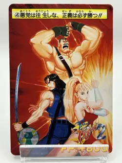 Final Fight2 ④ Game card Anime Japanese TCG BANDAI CAPCOM JAPAN a0036 - Image 1
