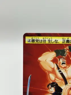 Final Fight2 ④ Game card Anime Japanese TCG BANDAI CAPCOM JAPAN a0036 - Image 2