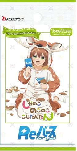 Rebirth For You TCG My Deer Friend Nokotan Japanese Trading Cards Booster Pack - Image 1