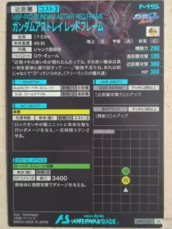 Gundam Arsenal Base Gundam GAB/AB02-031 M Gundam Astray Red Frame Trading Card N - Image 2