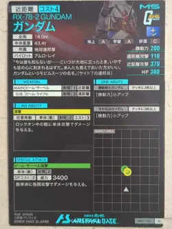 Gundam Arsenal Base Gundam GAB/AB01-001 M Gundam Trading Card NM - Image 2