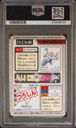 PSA 9 Machamp 068 Carddass Mint Pokemon Card Vending 1997 Pocket Monsters - Image 2