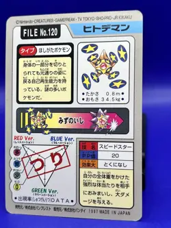 1997 Japanese Bandai Carddass Pocket Monsters Pokemon Card Staryu 120 NM - Image 5