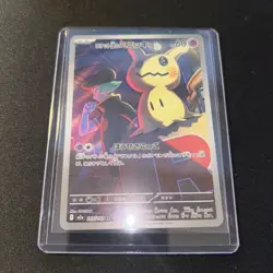 Pokemon TCG Team Rocket's Mimikyu M2A Mega Dream 205/193 Near Mint - Image 1
