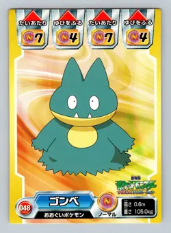 Pokemon Japanese - Munchlax 048 - Advanced Generation - Sticker - Image 1