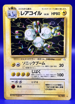1997 Pokemon Japanese Fossil Magneton Rare Holo No.082 LP - Image 1