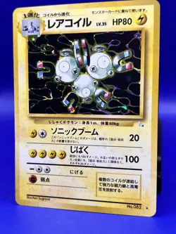 1997 Pokemon Japanese Fossil Magneton Rare Holo No.082 LP - Image 2