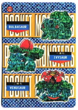 Vintage Pokemon Pocket Monsters Vending Prism Sticker Venusaur 569 Evolution - Image 1