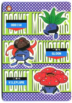 Vintage Pokemon Pocket Monsters Vending Prism Sticker Venusaur 569 Evolution - Image 2