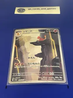 Charmeleon 169/165 Art Rare Holo - Sv2a: Pokemon 151 - Japanese Pokemon TCG - Image 1