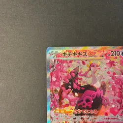 Fezandipiti ex SAR 244/193 M2a MEGA Dream ex Pokemon Card Game Japanese #4 - Image 3