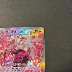 Fezandipiti ex SAR 244/193 M2a MEGA Dream ex Pokemon Card Game Japanese #4 - Image 4