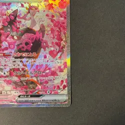 Fezandipiti ex SAR 244/193 M2a MEGA Dream ex Pokemon Card Game Japanese #4 - Image 5