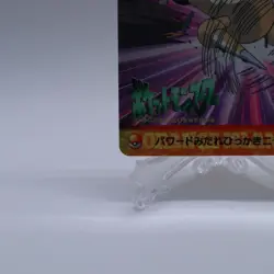 Meowth VS Pikachu #273 Anime Collection Bandai Carddass Pokemon Card Japanese - Image 4