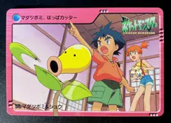 Bellsprout 58 Anime Collection Bandai Carddass Pocket Monsters Pokemon Card NM - Image 1