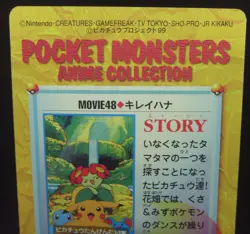 Japanese Pokemon Bandai Carddass Anime Collection Movie #48 Bellossom Squirtle - Image 5