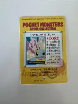 Carddass BANDAI Anime Collection 176 Squirtle Nidorino Pokemon Card Japanese - Image 2