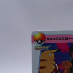 Ash Brock Stella #142 Anime Collection Bandai Carddass Pokemon Card Japanese - Image 2