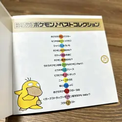 Pokemon 1998 Pikachu Records TGCS-570 Japanese Promo CD Pokemon Best Collection - Image 3