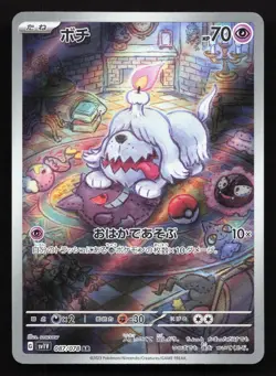 Greavard 087/078 Violet ex NM Japanese Pokemon Card TCG - Image 1