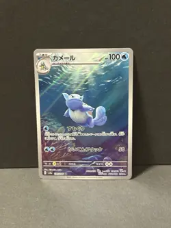 Pokemon 151 Full Art Illustration Rare Wartortle 171/165 2023 New Holo TCG SV2a - Image 1