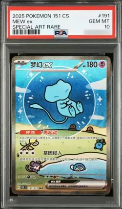 2025 POKEMON SIMPLIFIED CHINESE 151 C-COLLECTION 151 191 MEW EX PSA10 - Image 1