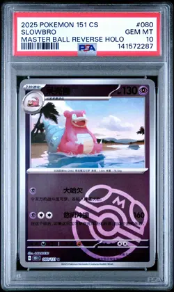 2025 POKEMON SIMPLIFIED CHINESE 151 C-COLLECTION 151 #080 SLOWBRO PSA 10 - Image 1