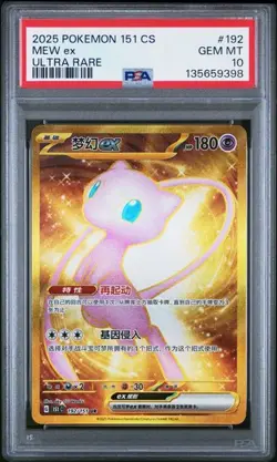 2025 POKEMON SIMPLIFIED CHINESE 151 C-COLLECTION 151 #192 MEW ex PSA 10 (398 - Image 1