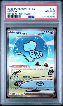 2025 POKEMON SIMPLIFIED CHINESE 151 C-COLLECTION 151 191 MEW EX PSA 10 - Image 1