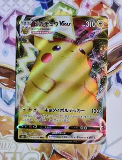 Pikachu VMAX - 046/184 - S8b VMAX Climax - Japanese Pokemon Card - NM/M - Image 1