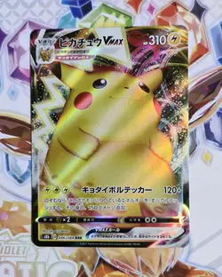 Pikachu VMAX - 046/184 - S8b VMAX Climax - Japanese Pokemon Card - NM/M - Image 2