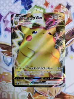 Pikachu VMAX - 046/184 - S8b VMAX Climax - Japanese Pokemon Card - NM/M - Image 3