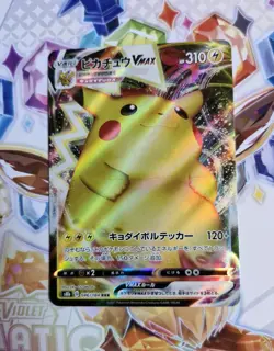 Pikachu VMAX - 046/184 - S8b VMAX Climax - Japanese Pokemon Card - NM/M - Image 4
