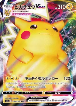 Pikachu VMAX RRR 046/184 VMAX Climax S8b Pokemon Card Japanese [Near Mint] - Image 1