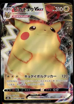 Japanese Pokemon Card Pikachu VMAX RRR 046/184 VMAX Climax S8b NM - Image 1