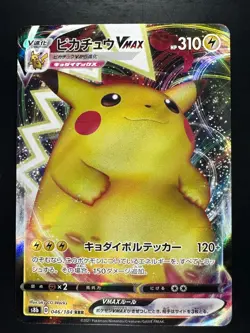 [NM/EX] Pikachu VMAX RRR 046/184 S8b VMAX Climax - Pokemon Card Japanese Q736 - Image 1