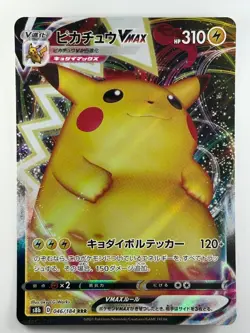 NM/EX Pikachu VMAX RRR 046/184 S8b VMAX Climax - Pokemon Card Japanese T158 - Image 1