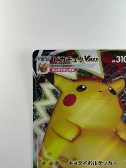 NM/EX Pikachu VMAX RRR 046/184 S8b VMAX Climax - Pokemon Card Japanese T158 - Image 2