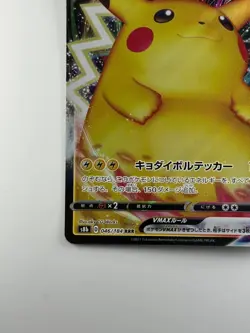 NM/EX Pikachu VMAX RRR 046/184 S8b VMAX Climax - Pokemon Card Japanese T158 - Image 4