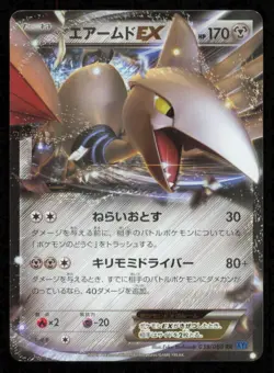SKARMORY EX 039/060 POKEMON CARD JAPANESE XY1 COLLECTION X HOLO RARE LP - Image 1