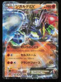 ZYGARDE EX 009/019 POKEMON CARD JAPANESE XYG CONSTRUCTED DECK HOLO NM - Image 1