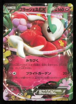 FLOETTE EX 060/088 RR POKEMON CARD JAPANESE XY4 PHANTOM GATE HOLO RARE PLAYED - Image 1