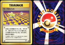 WARP POINT GYM CHALLENGE POKEMON JAPANESE COMMON HP - Image 1