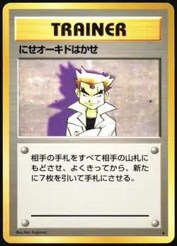 IMPOSTER PROFESSOR OAK BASE SET POKEMON JAPANESE RARE HP - Image 2