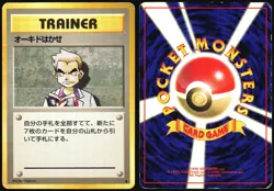 PROFESSOR OAK BASE SET POKEMON JAPANESE UNCOMMON HP - Image 1