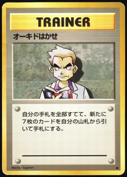PROFESSOR OAK BASE SET POKEMON JAPANESE UNCOMMON HP - Image 2