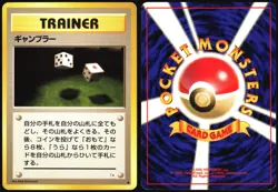GAMBLER FOSSIL POKEMON JAPANESE COMMON HP - Image 1