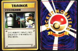 BILL'S TELEPORTER NEO GENESIS POKEMON JAPANESE UNCOMMON HP - Image 1