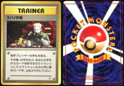 SECRET MISSION GYM HEROES DECK POKEMON JAPANESE UNCOMMON HP - Image 1