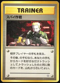 SECRET MISSION GYM HEROES DECK POKEMON JAPANESE UNCOMMON HP - Image 2